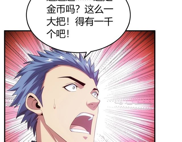 第152话 五龙魂70