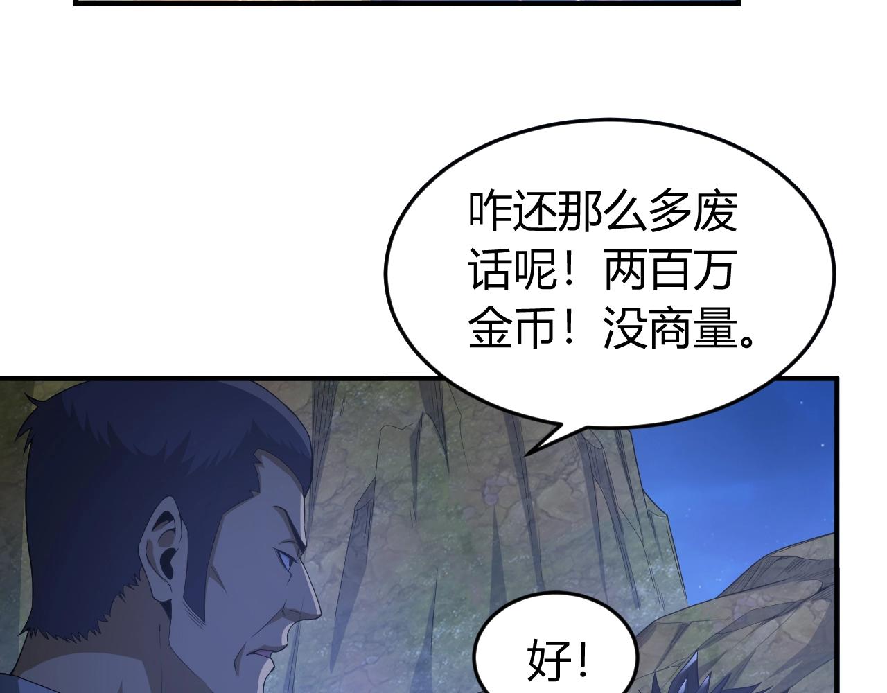 第136话 钉子户？！40