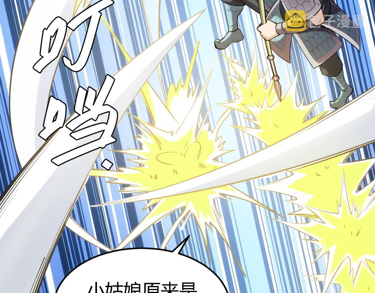 第255话 英雄紫玥！32