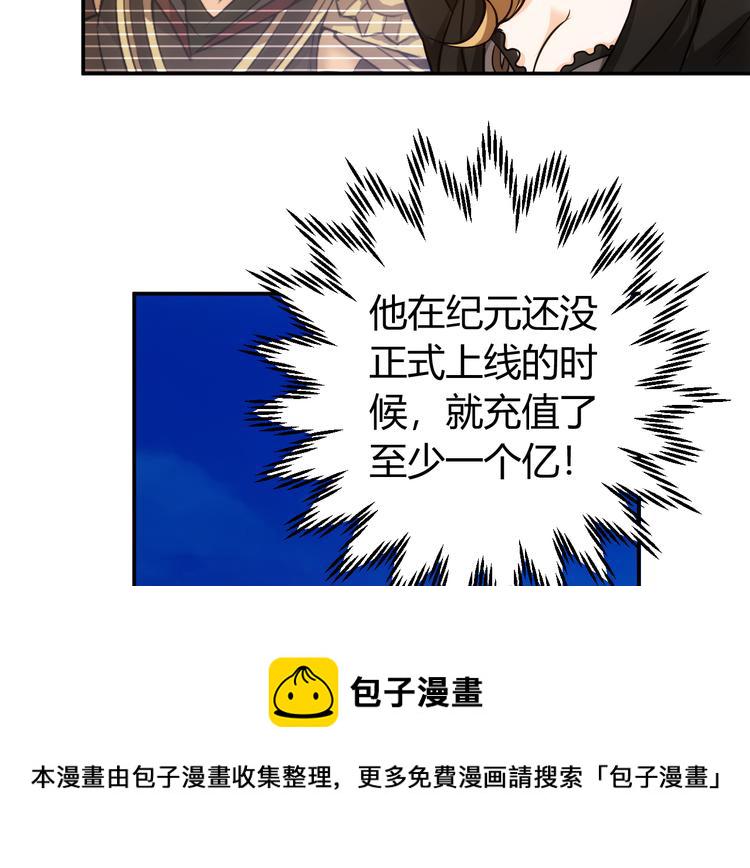 第32话 三分纪元19