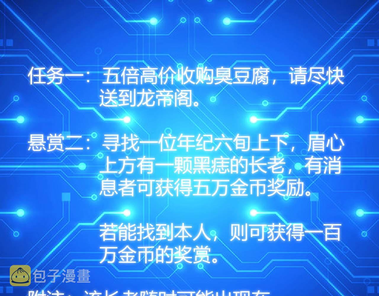 第282话 另类寻人16