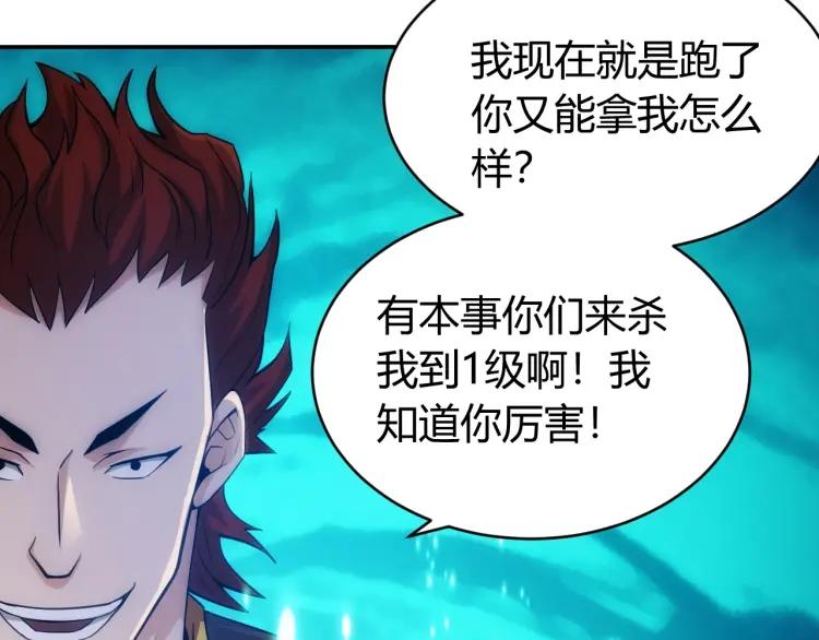 第53话 说一级就一级！18