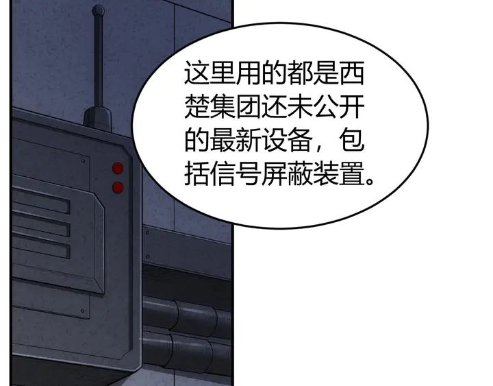 第170话 神壕的星辰大海69