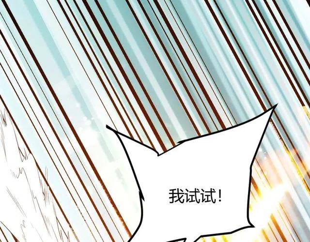 第95话 神壕百宝袋40