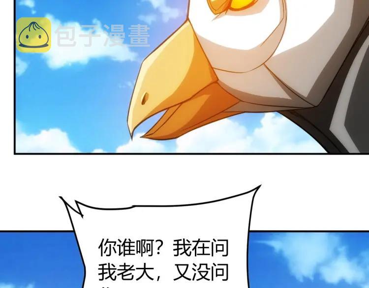 第63话 饲养神兽55