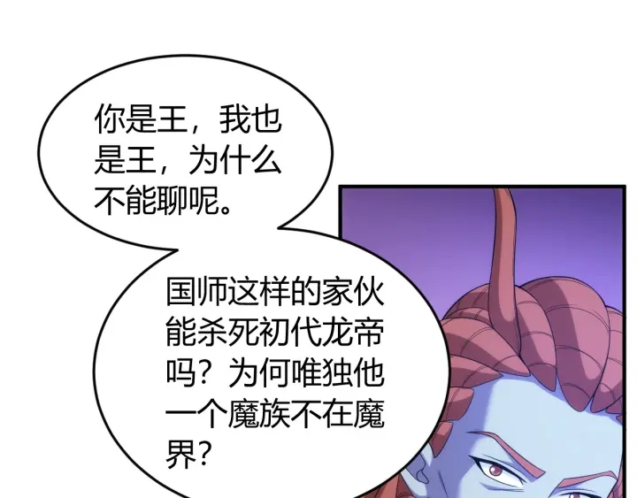 第235话 王与王59
