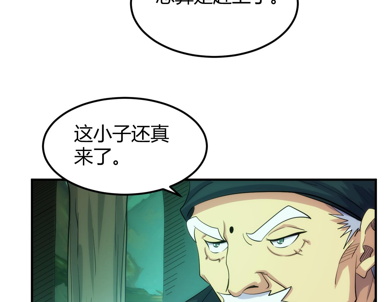 第303话 大战苍角6