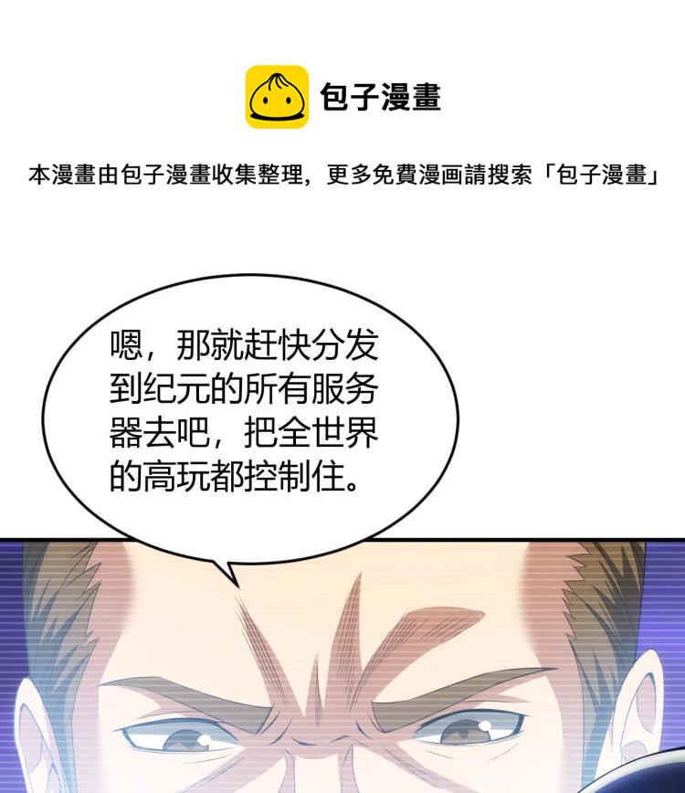 第190话 你不对劲8