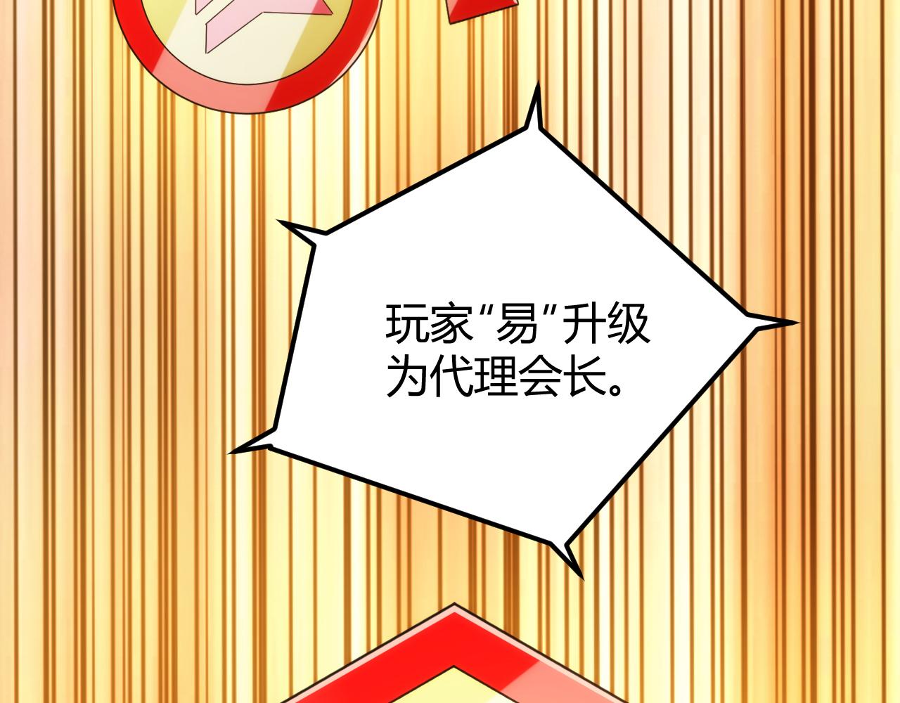 第313话 代理会长80