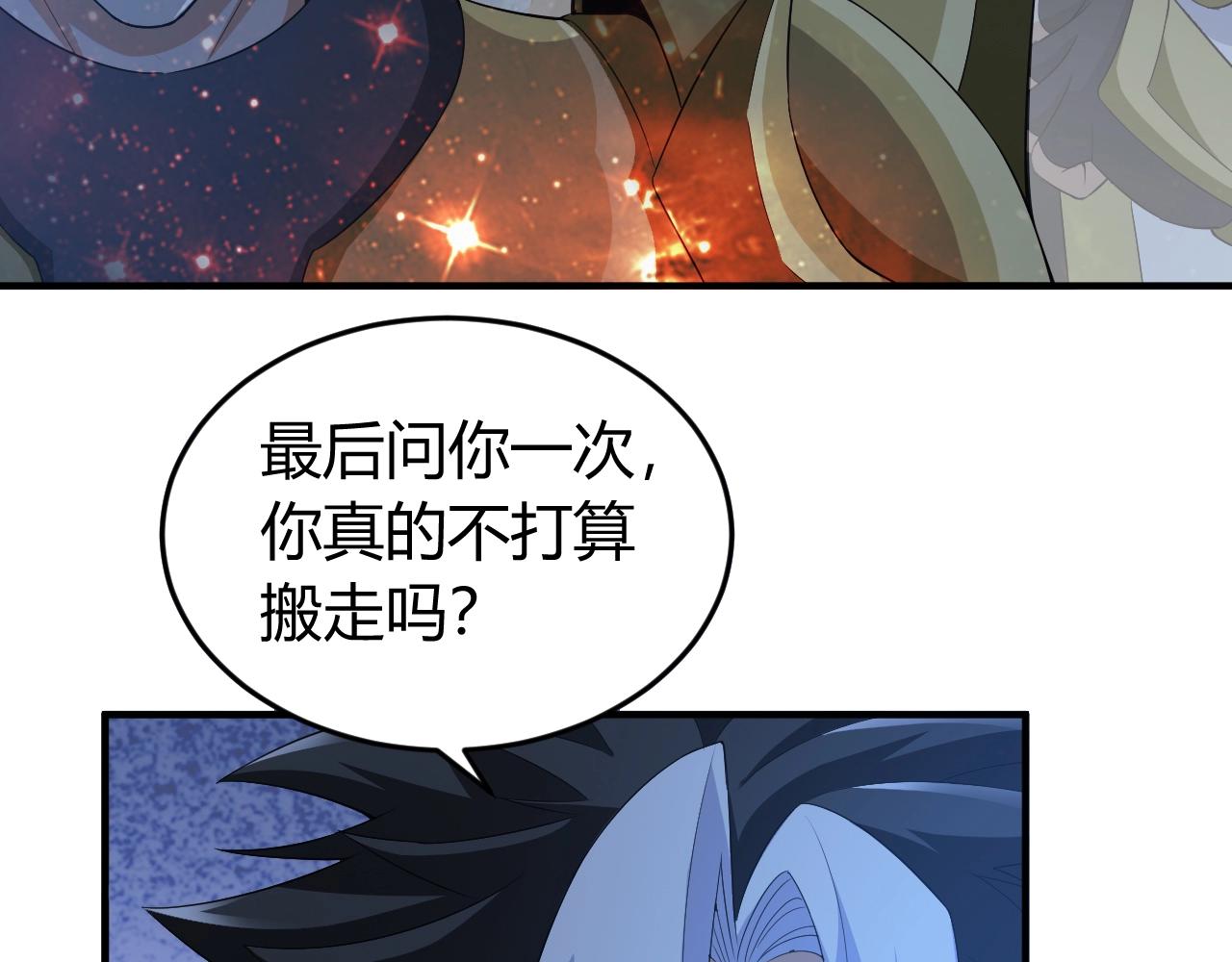 第136话 钉子户？！38