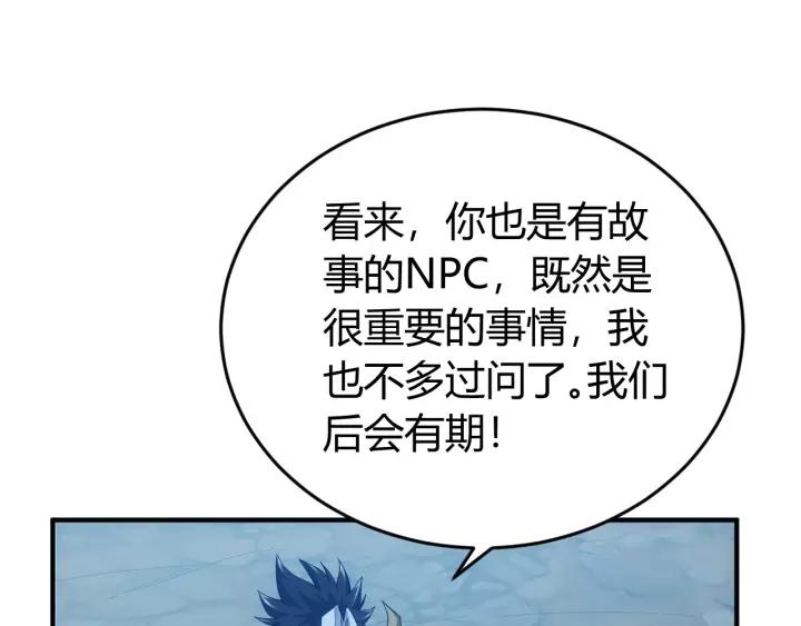 第130话 我有苦衷47