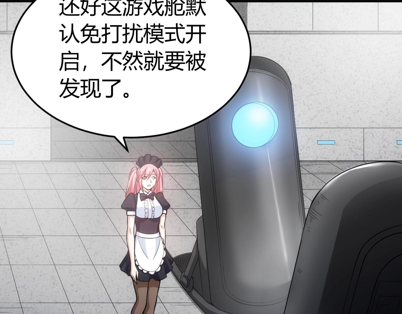 第179话 塔纳托斯68