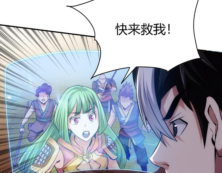 第11话 神壕屠魔79