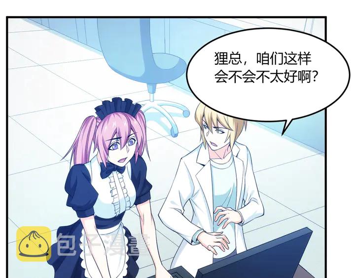 第197话 神秘商人的来历17