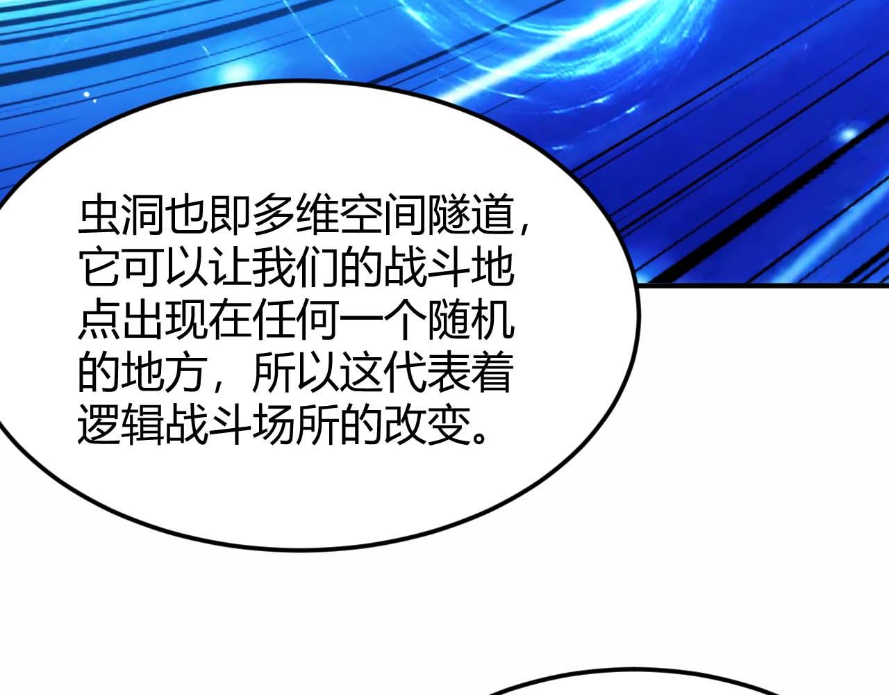 第294话 邪神之境开啓77