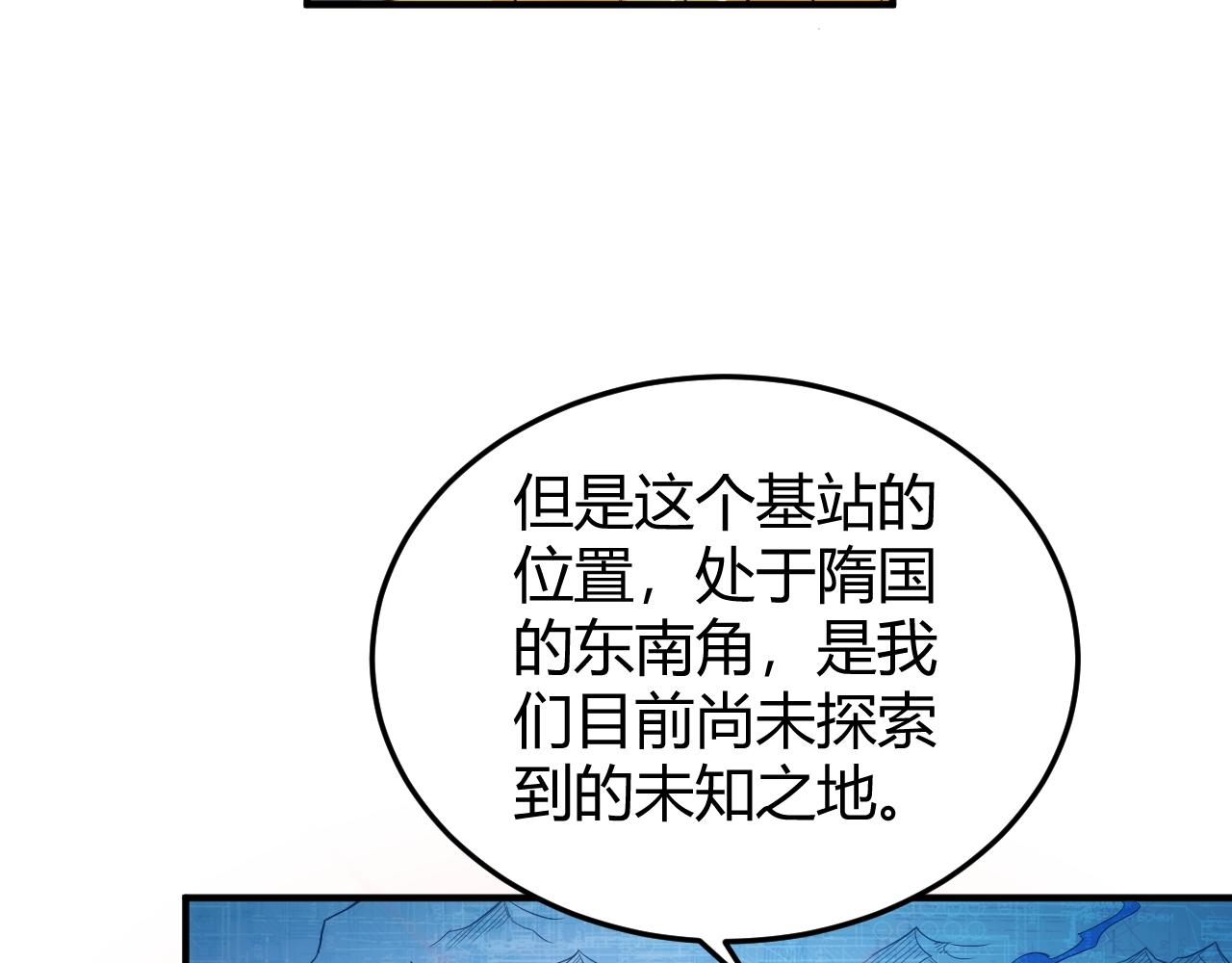 第275话 五鬼窟11