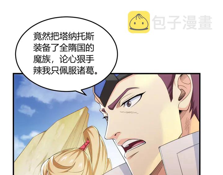 第200话 隋国副本65