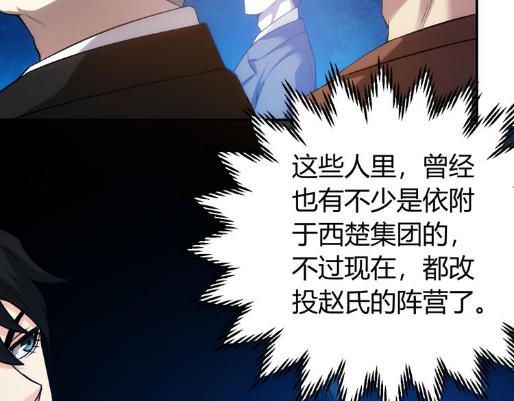 第31话 都是垃圾！25