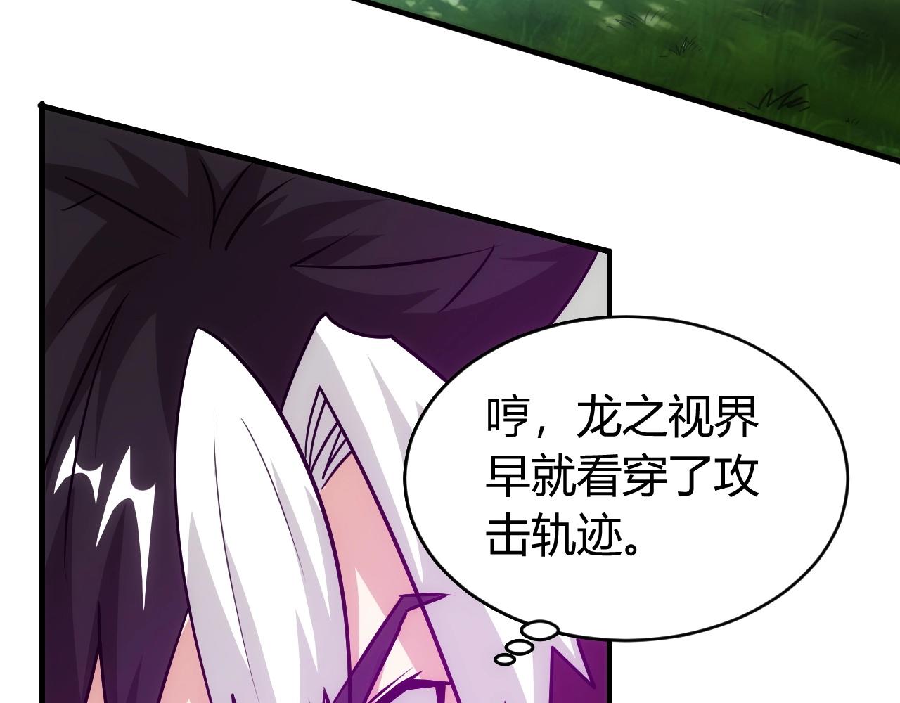 第117话 有钱就是了不起！75