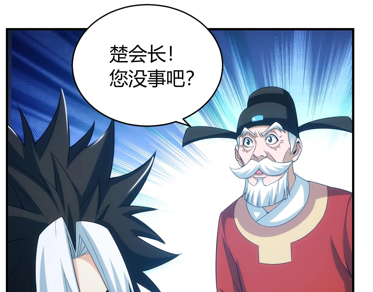 第117话 有钱就是了不起！7
