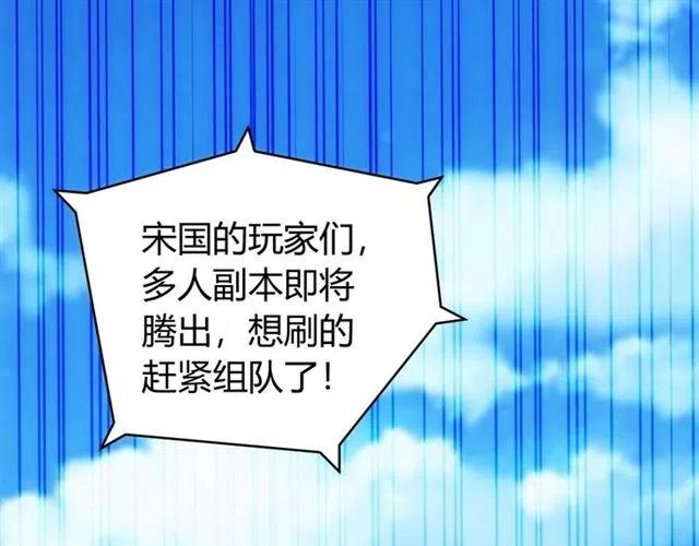 第83话 副本门口堵他们14