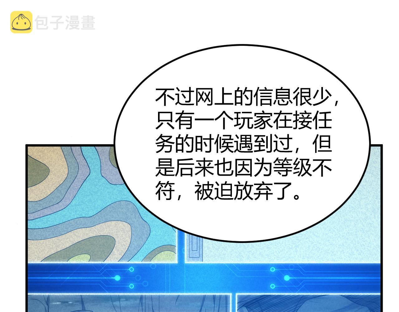第275话 五鬼窟18