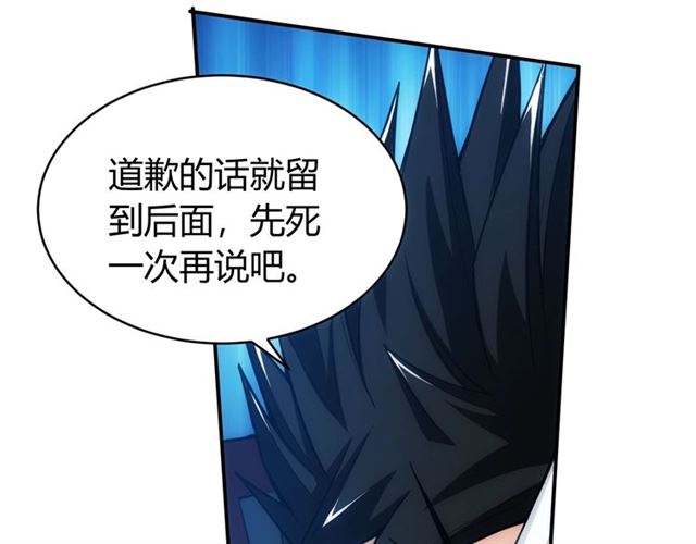 第82话 都不是人？45