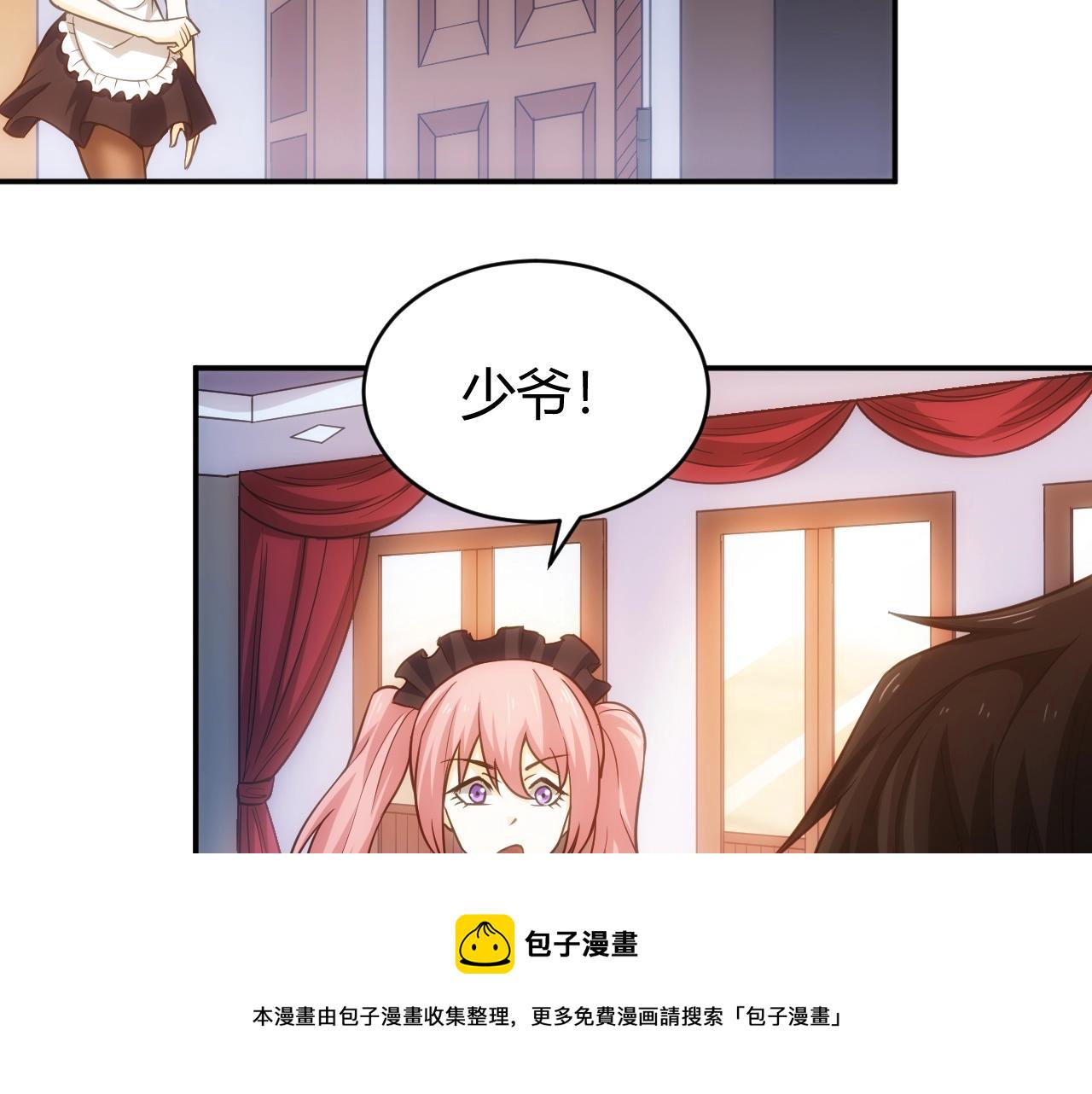 第84话 绑人？9