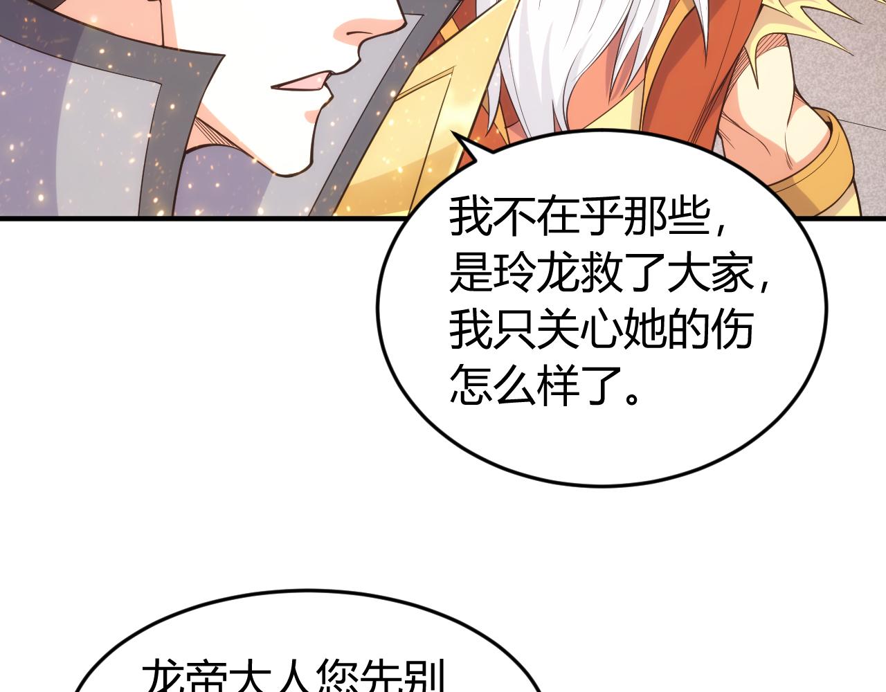 第270话 修罗场再现18