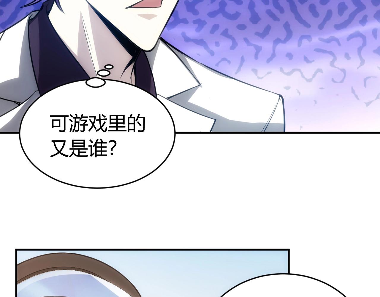 第86话 套路与反套路！10