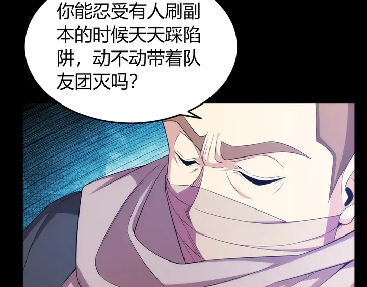 第216话 兄弟开黑吗？77