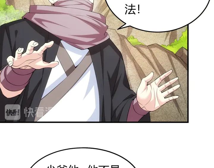 第165话 线索指引44