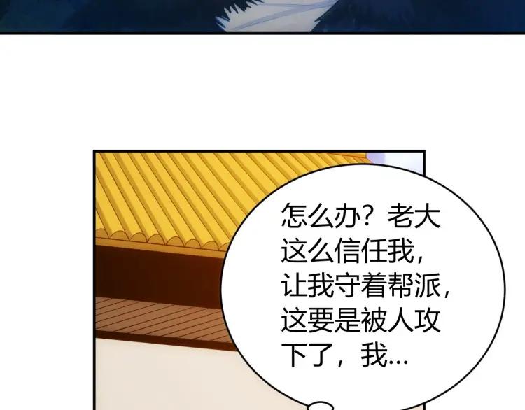 第73话 调虎离山6