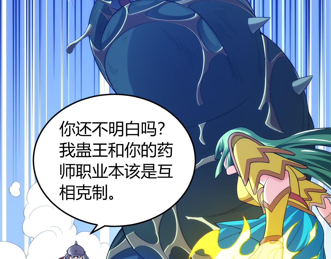 第255话 英雄紫玥！48