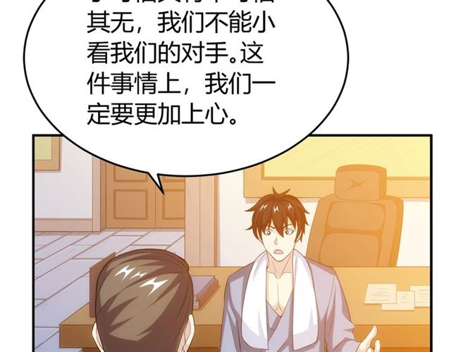第141话 奇怪任务？！43