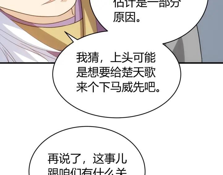 第113话 boss突袭9