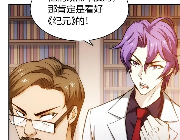 第56话 我才是市场！36