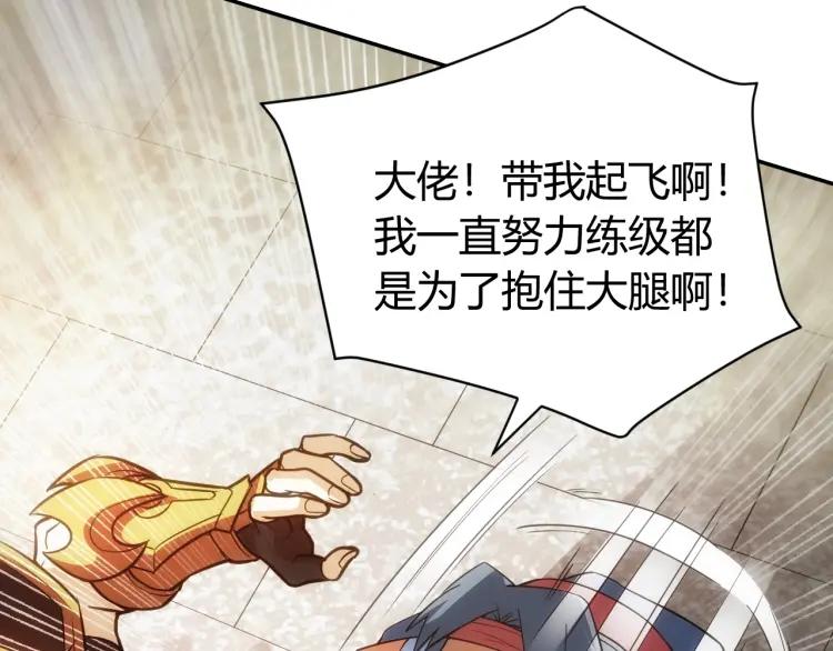第54话 大腿带带我！56