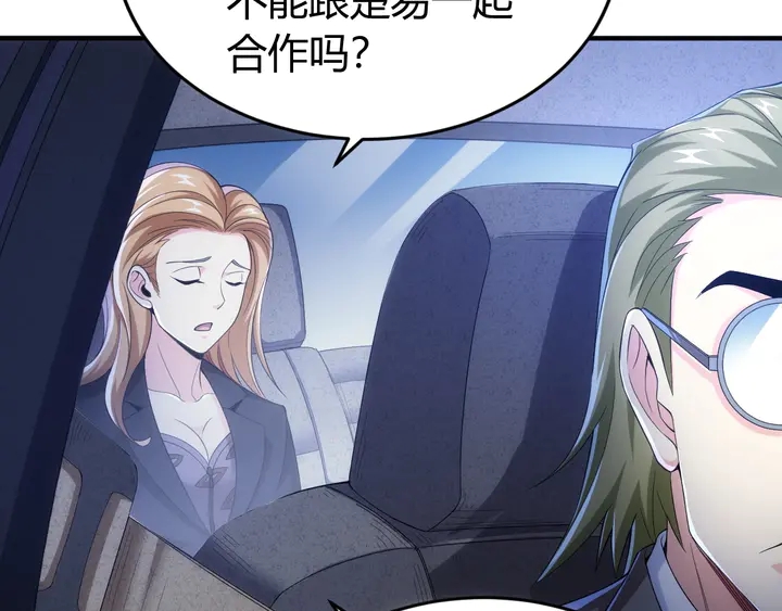 第178话 爸爸妈妈72