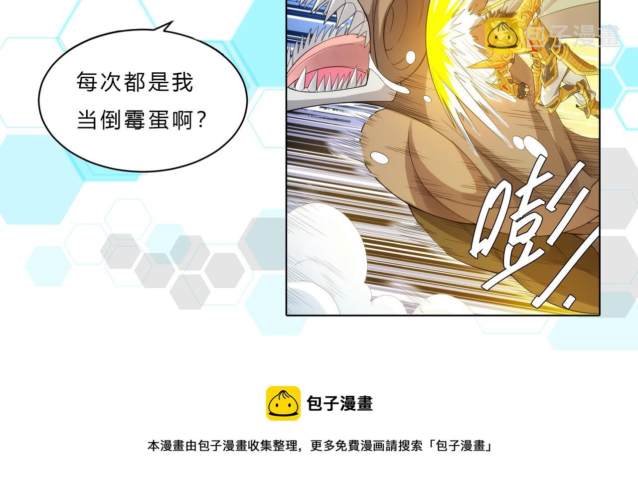第261话 天罗牢笼阵90