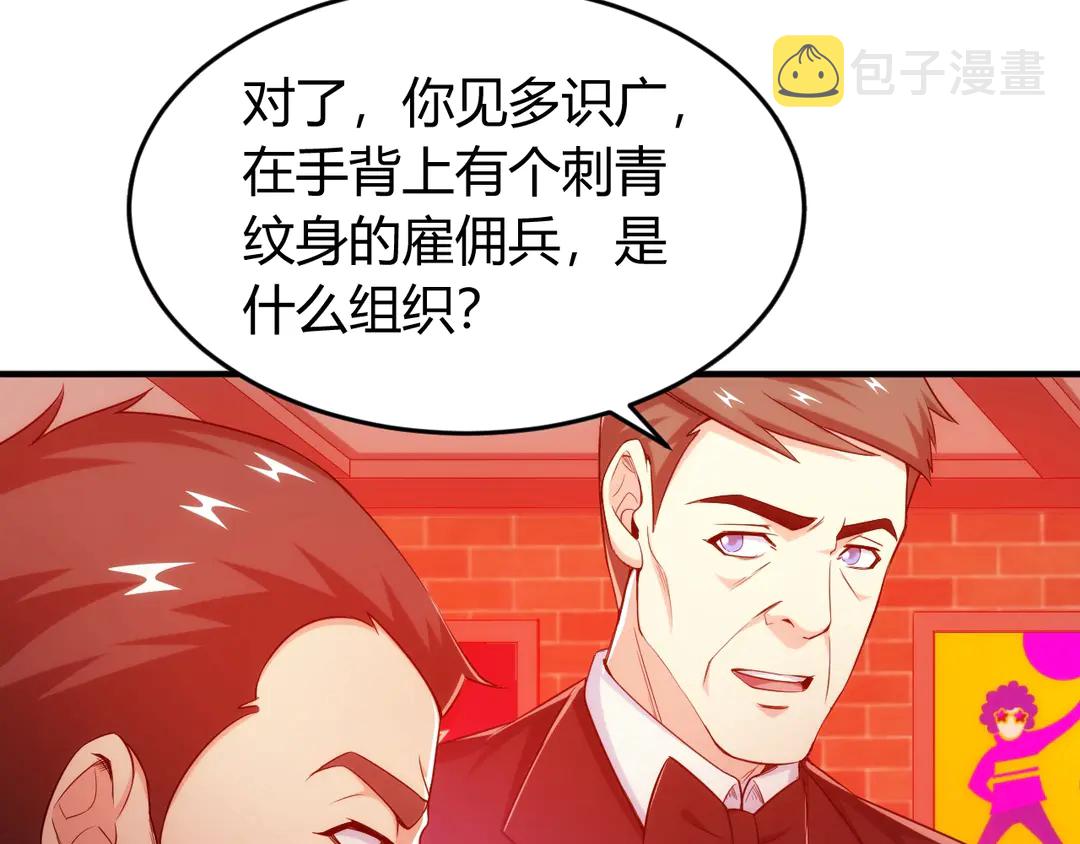 第191话 叙旧18