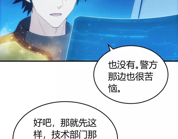 第137话 唐国君主10
