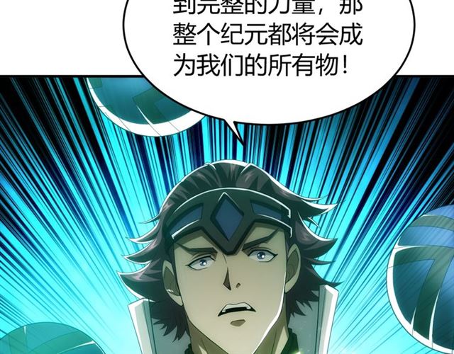 第145话 龙族秘宝32