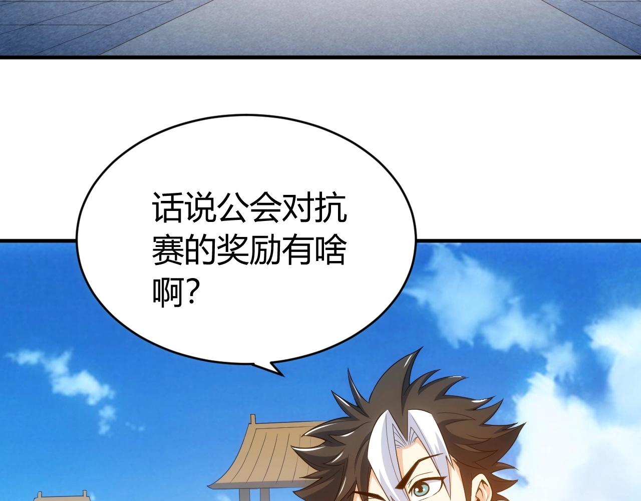 第106话 有原则的单位！6