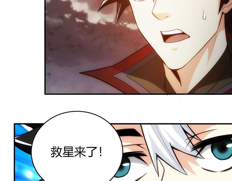第49话 远古九头龙！104