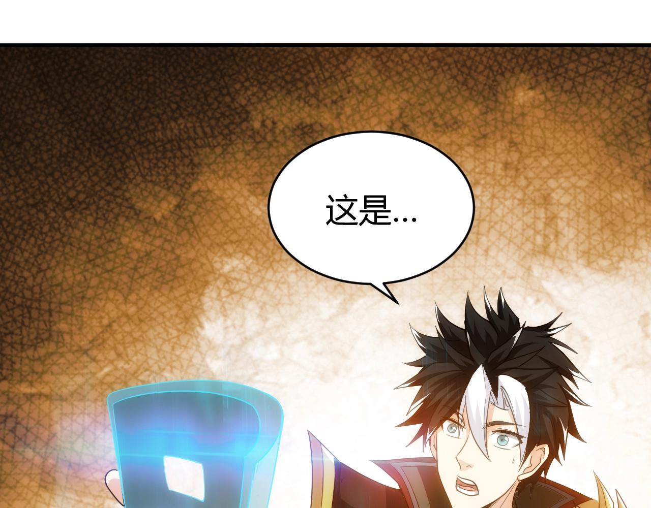 第97话 楚天歌而已！42