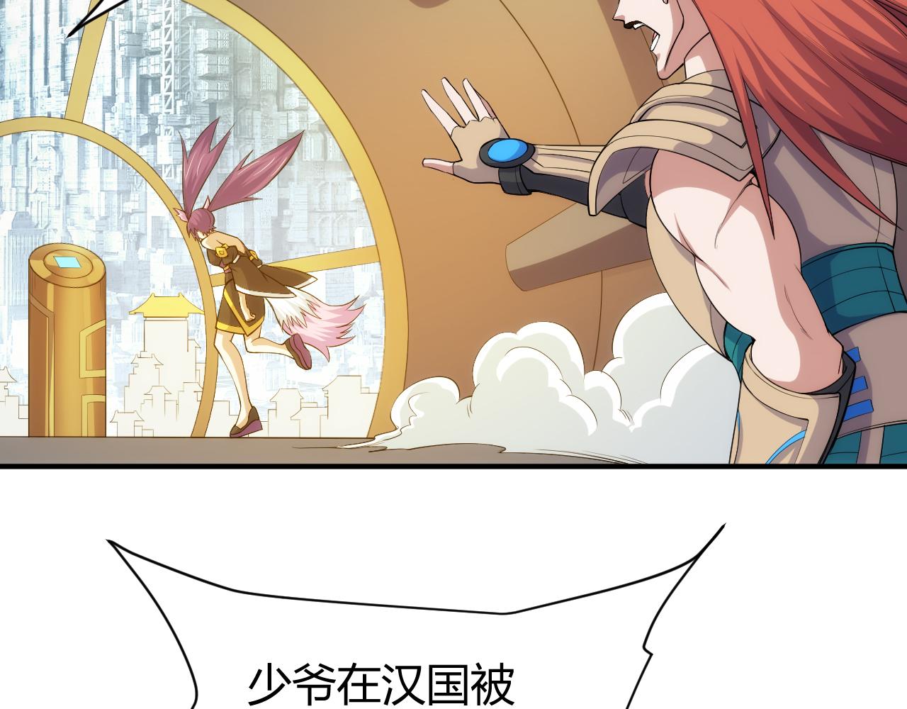 第264话 混沌魔印8