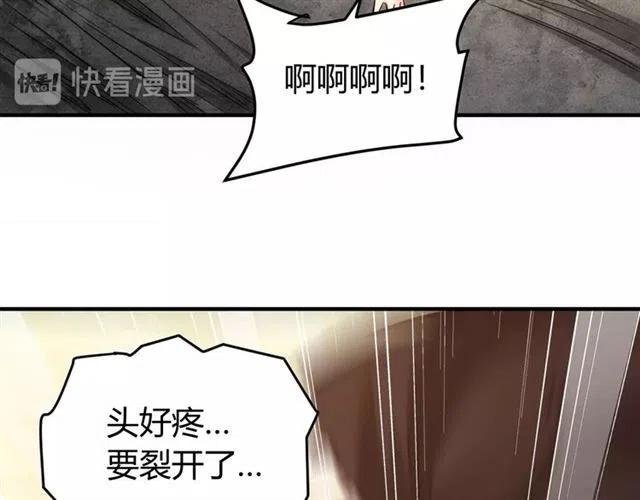 第88话 记忆碎片67