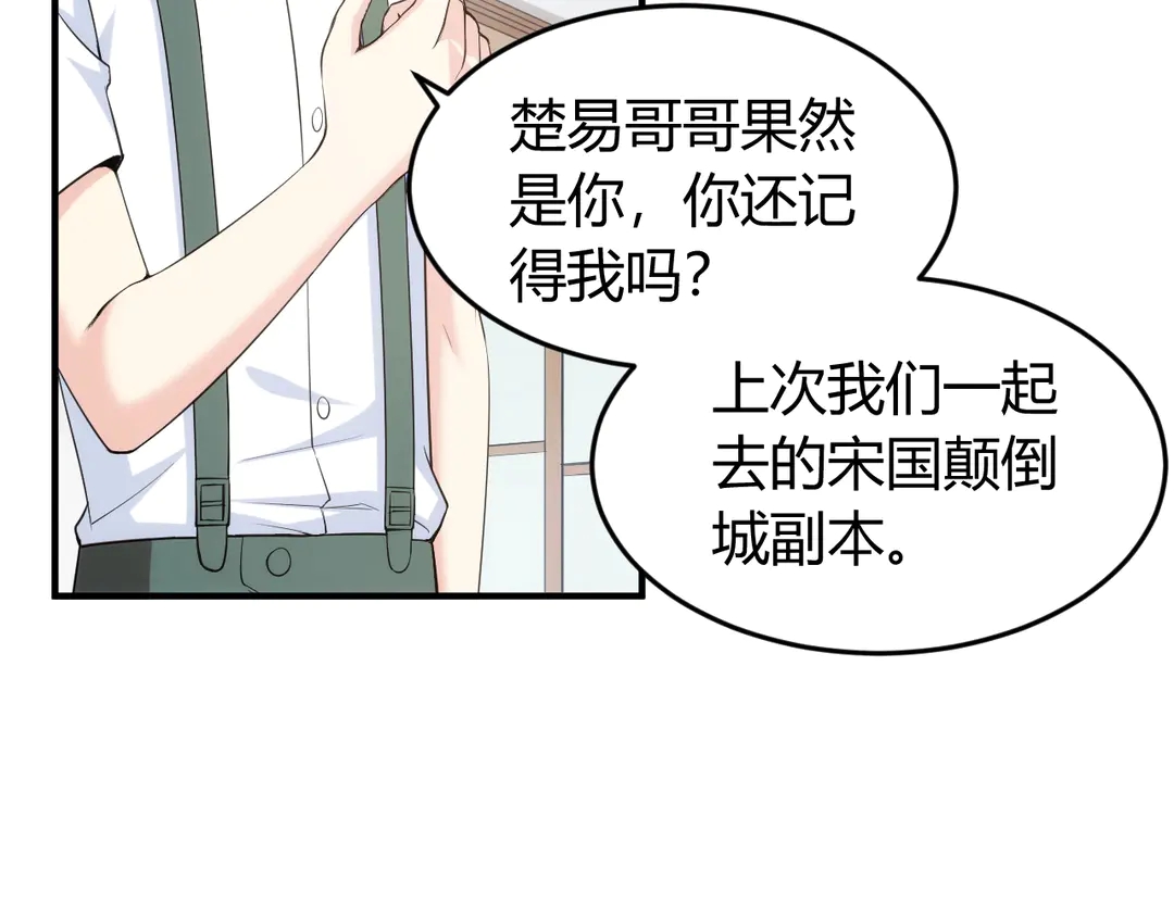 第191话 叙旧29