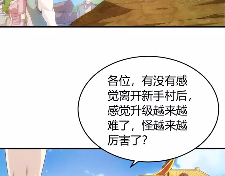 第135话 攻城拔寨68